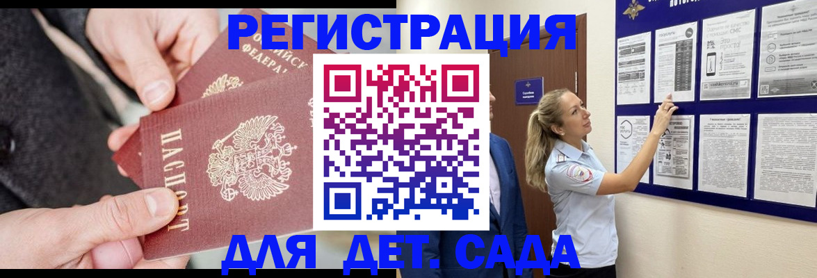 временная регистрация адрес в Рудне